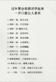酒后十分欢 （打一字）