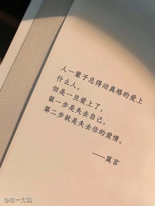 关于爱情的经典语录，爱情的永恒经典语录