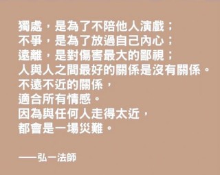 这三句话，说透人生