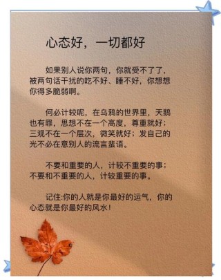 心态好格局大的句子简单，心态宽广，格局显大的人生箴言