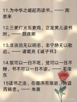 读书名人名言大全100句简短，读书名人名言精选100句简短