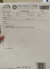 诊断两个半月，结果出差错 （打一字）