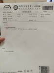 诊断两个半月，结果出差错 （打一字）