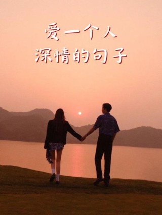 有一种爱情，有一种幸福