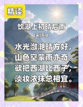 一方理想湖居，胜却人间无数！