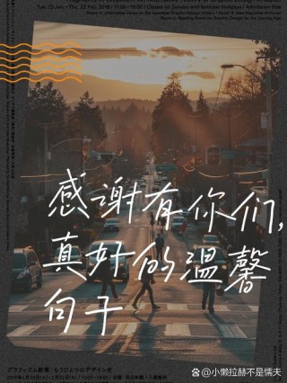感恩文案：感恩有你，每个字都戳中了你的心