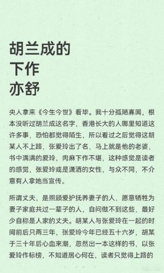 张爱玲、叶倾城、雪小禅、亦舒