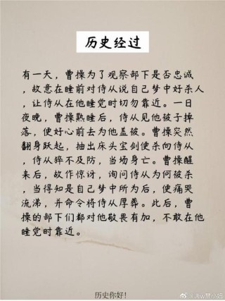 三国演义曹操人生格言（三国演义曹操名句）