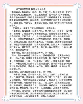 诸子百家精华50句，每一句都值得背诵