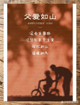 父亲节：曾经,有一个父亲......