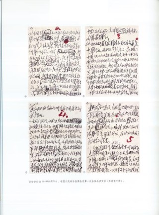 部编语文六年级上册，7开国大典，课文笔记