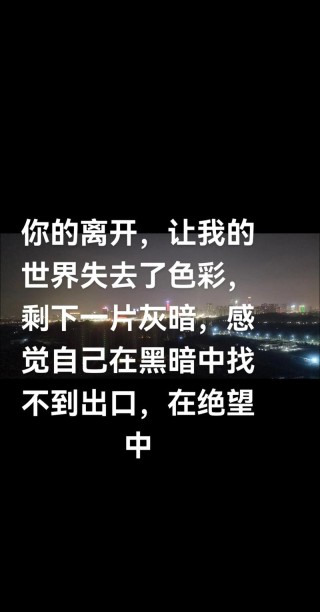 在黑夜里，抹去眼前一切