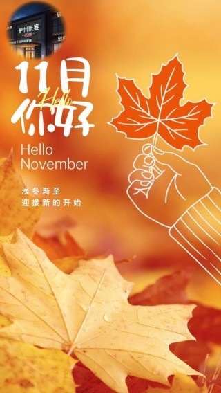 十一个月，我们还在继续
