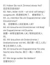 交际场景实用德语句型：Sie haben wirklich