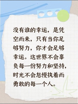 向命运努力要幸福