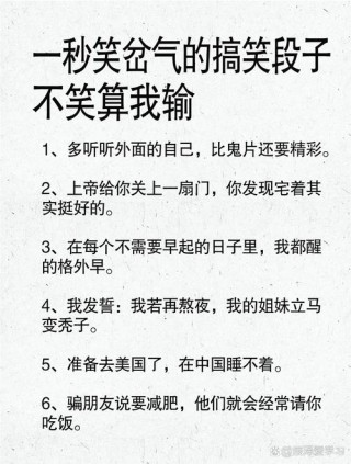 搞笑段子：笑岔气没人管的段子，精简又奇葩，瞬间笑翻天！