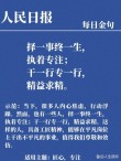 精益求精是责任也是追求