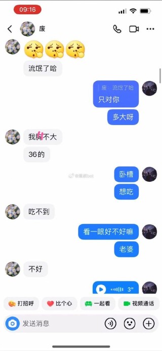 因为一顿关东煮，她把男友骂到3万人围观，聊天记录流出网友都看
