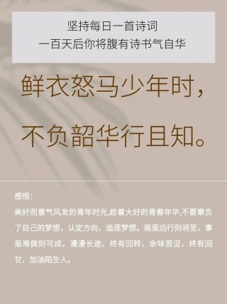 10首青春诗词，愿你不负韶华，归来仍是少年