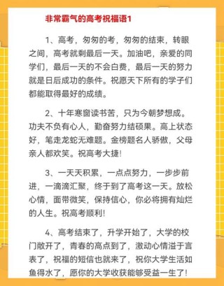 22个让你下笔不凡的句子，送给即将高考的莘莘学子