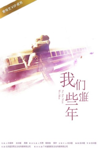 那些年，是你填满我的记忆