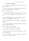 《论语》中那些被曲解的名言，真实的意思其实是这个！