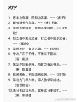 国学经典名言、名句、格言，500句！（201~300）