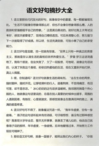 好句大全，好句大全，精选佳句集锦