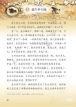 《盘古开天地》丨那些年，我们一起读过的课文