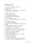 夸奖孩子的100句话