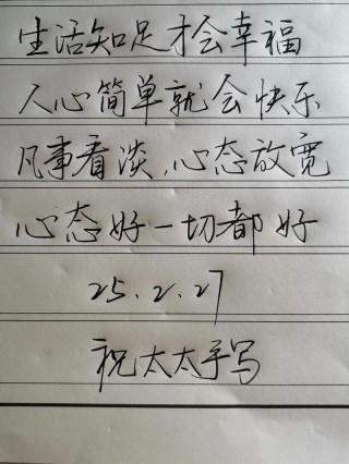 人生，看透不如看淡；顺其自然，开心过好每一天