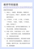尊敬老师的名言名句，致敬师恩，尊师重教的名言名句