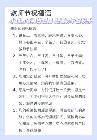 尊敬老师的名言名句，致敬师恩，尊师重教的名言名句
