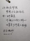 谁说你没有理想?励志文章