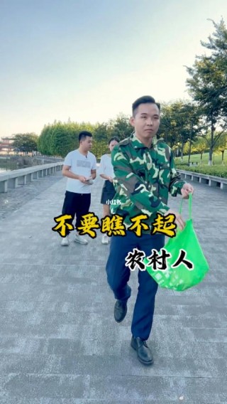 不要瞧不起任何人