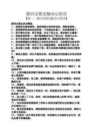 挽留人的情话 挽回感情最有效的话