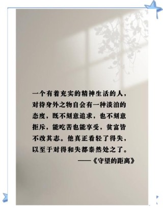 朴素的人生哲理