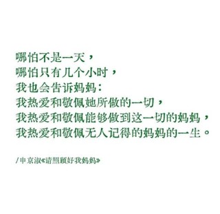 品读作家笔下的母亲，读懂那份珍贵的母爱