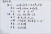 共同生辰 （打一姓氏）