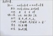 共同生辰 （打一姓氏）