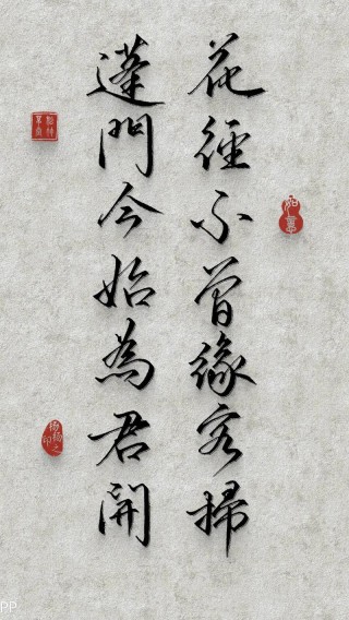 玄机如故，飞卿当初