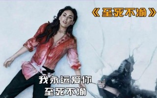 我爱你至死不渝（1）