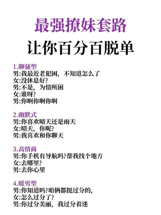 脱单必备，三句情话“撩”到她爱上你