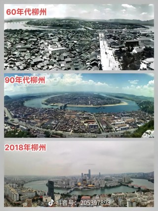 柳州：一座城市的记忆与变迁》