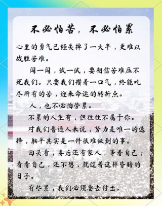 痛苦，是人生必须经历的一课