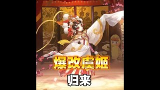 虞姬的梦