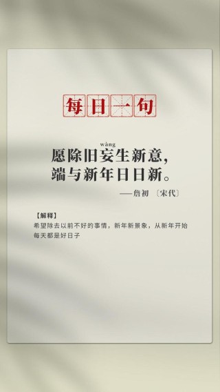 再见2022，你好2023，18句经典古诗，祝新年新气象