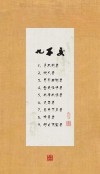交友看人品：与人交往，请记住曾国藩说的“四句话”