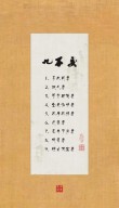 交友看人品：与人交往，请记住曾国藩说的“四句话”