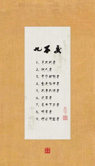 交友看人品：与人交往，请记住曾国藩说的“四句话”